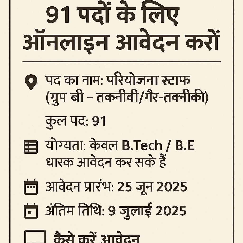 273f59bf-5629-4f7f-80bd-64c6f49072bc CDAC Project Staff Recruitment 2025