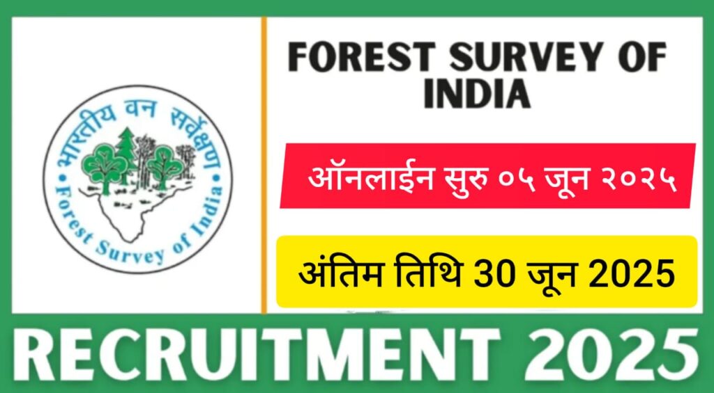 Starting from Forest Survey of India FSI 05 June 2025