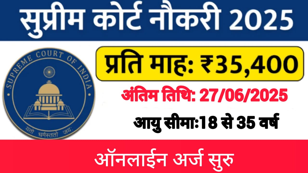 The Supreme Court of India has The Supreme Court of India has