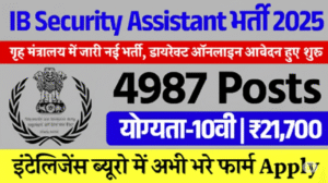 IB Recruitment 2025: Post 4987 सुरक्षा सहायक/कार्यकारी पदों पर भर्ती - अभी आवेदन करें
