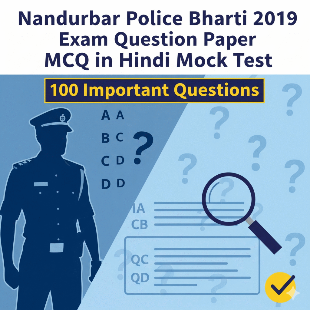 Nandurbar Police Bharti 2019 Exam Question Paper