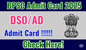 BPSC MDO Admit Card 2025 जारी – अभी डाउनलोड करें
