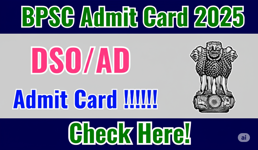 BPSC MDO Admit Card 2025 जारी – अभी डाउनलोड करें BPSC MDO Admit Card 2025 जारी – अभी डाउनलोड करें
