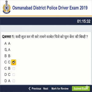Osmanabad District Police Driver Bharti 2019 Exam Question Paper उस्मानाबाद जिल्हा चालक पोलीस 2019