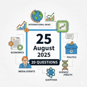 25 August 2025-Current Affairs MCQ 20 महत्वपूर्ण प्रश्नोत्तरी