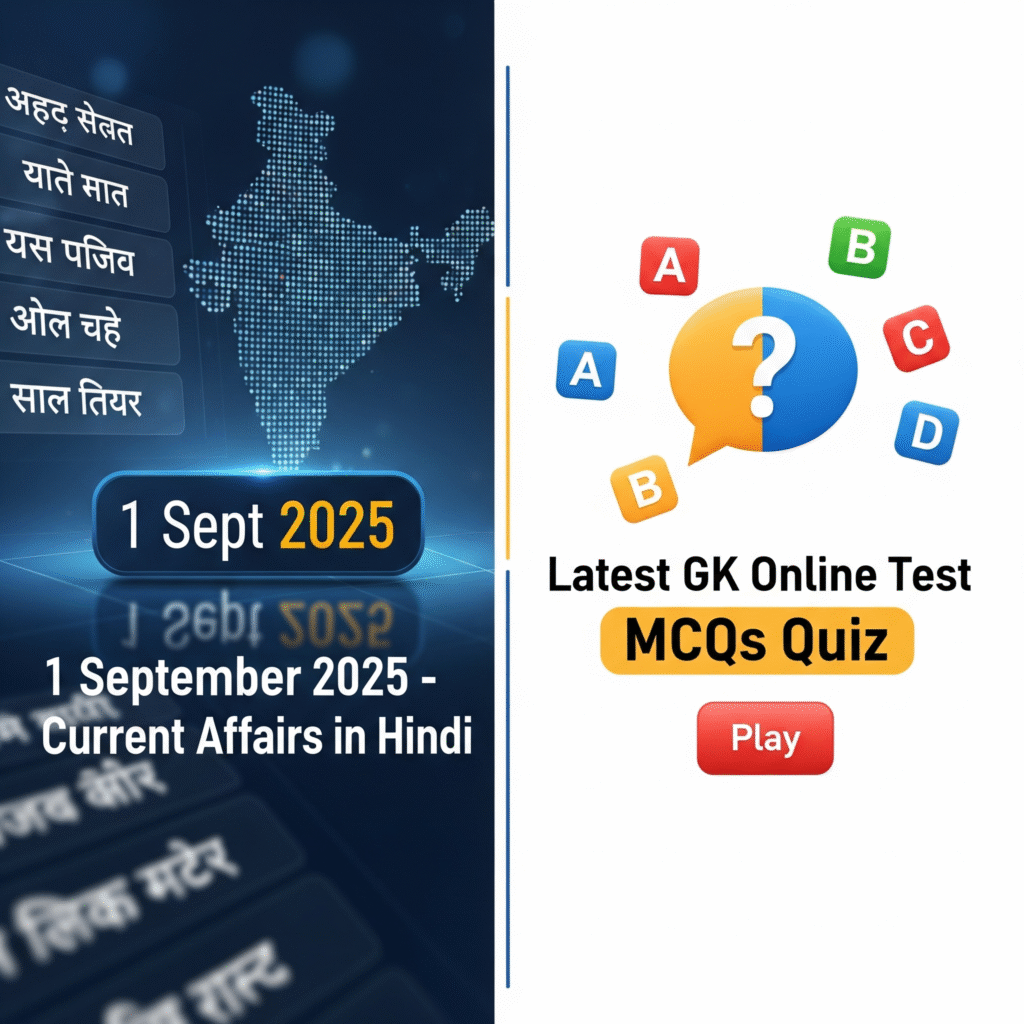 1 September 2025-Current Affairs in Hindi Latest GK Online Test MCQs Quiz