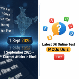 1 September 2025-Current Affairs in Hindi Latest GK Online Test MCQs Quiz