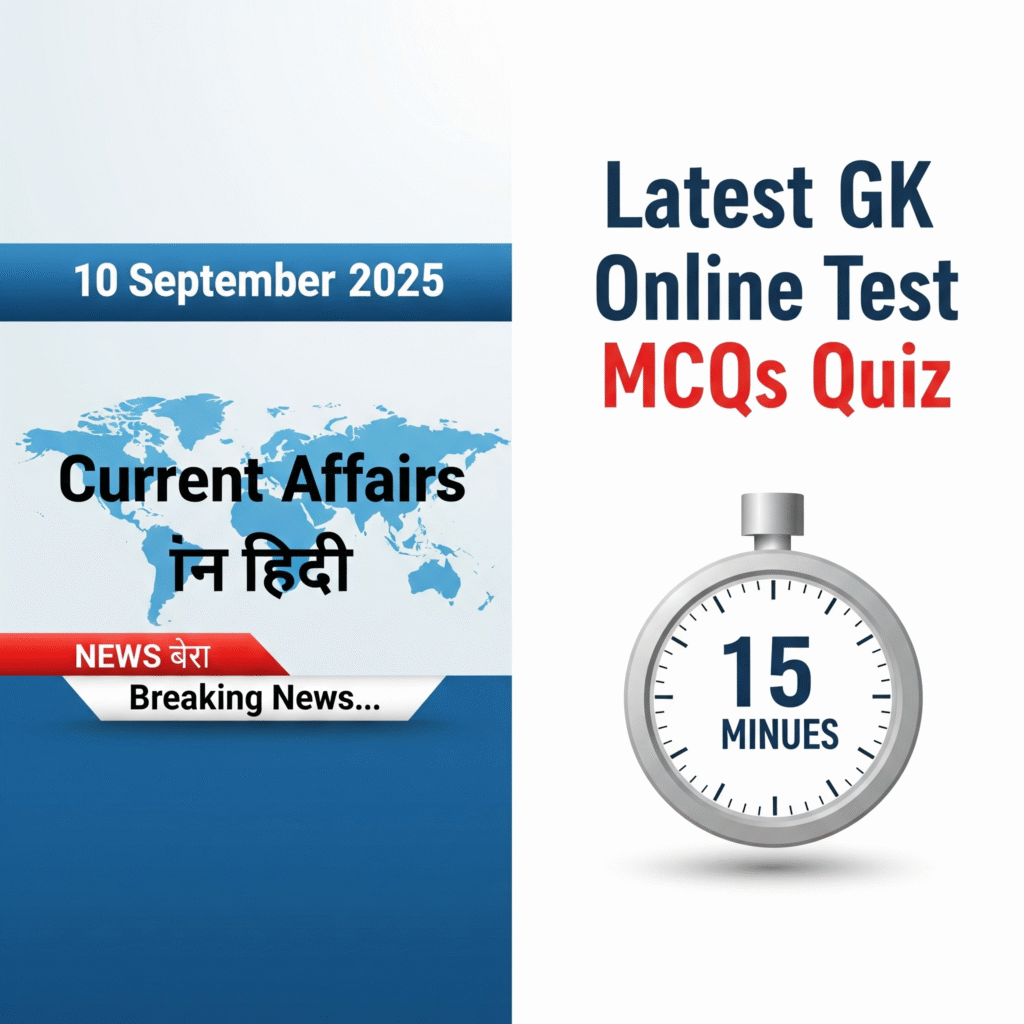 10 September 2025-Current Affairs in Hindi Latest GK Online Test MCQs Quiz
