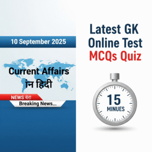 10 September 2025-Current Affairs in Hindi Latest GK Online Test MCQs Quiz