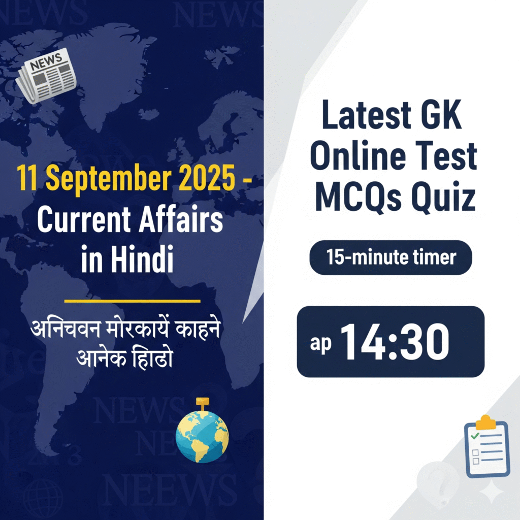 11 September 2025-Current Affairs in Hindi Latest GK Online Test MCQs Quiz