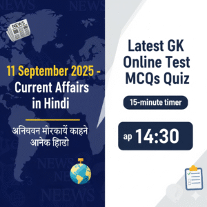 11 September 2025-Current Affairs in Hindi Latest GK Online Test MCQs Quiz