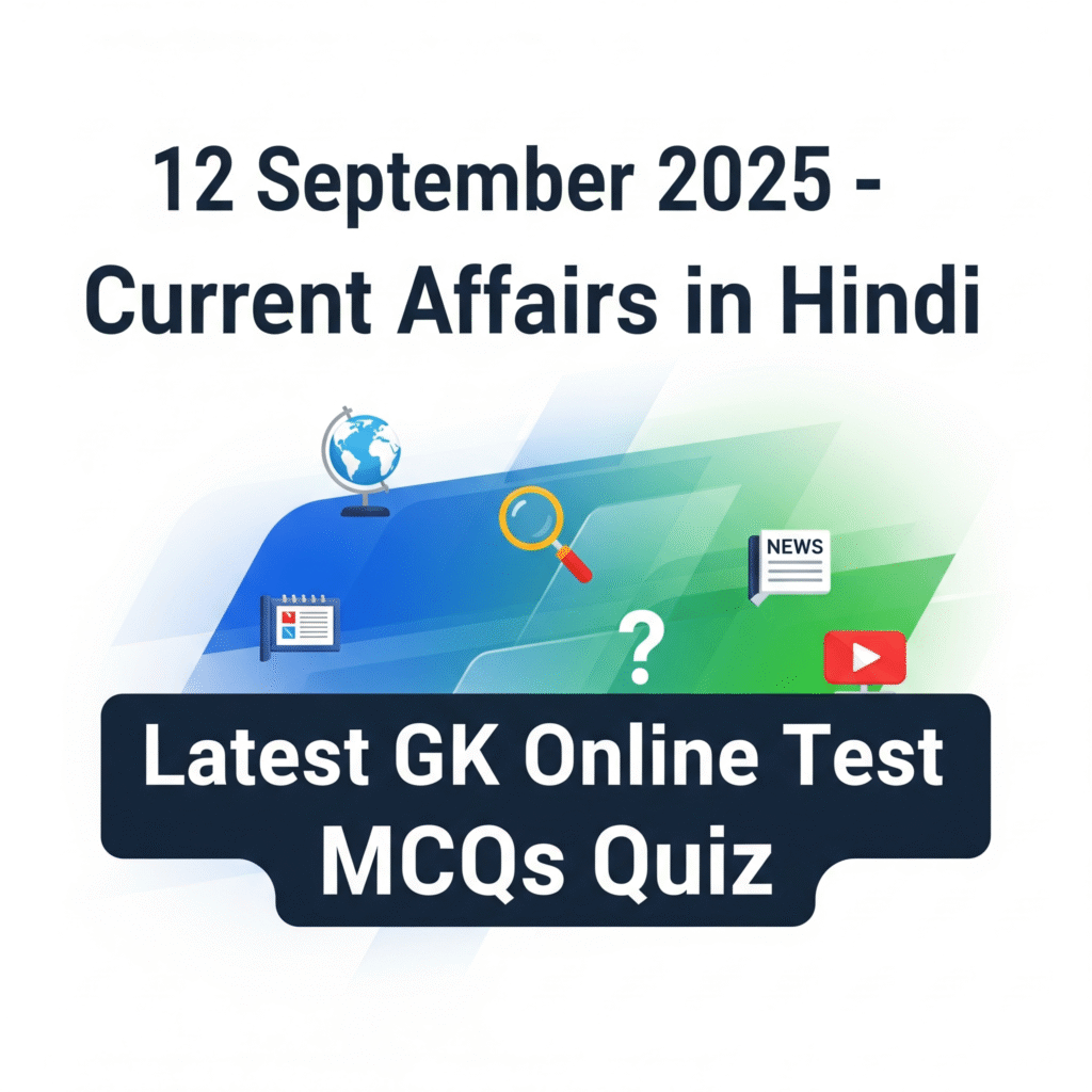 12 September 2025-Current Affairs in Hindi Latest GK Online Test MCQs Quiz