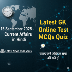 15 September 2025-Current Affairs in Hindi Latest GK Online Test MCQs Quiz
