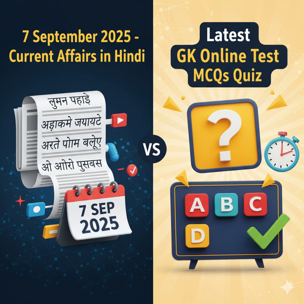 7 September 2025-Current Affairs in Hindi | Latest GK Online Test MCQs Quiz