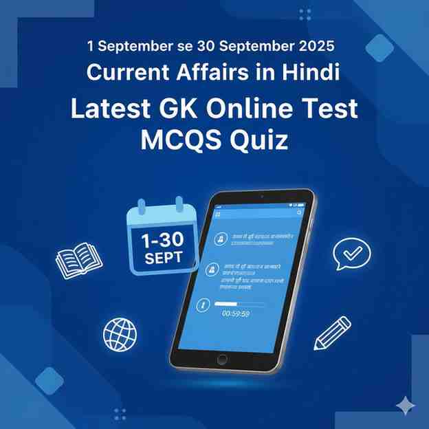 Current Affairs in Hindi Latest GK Online Test MCQs Quiz