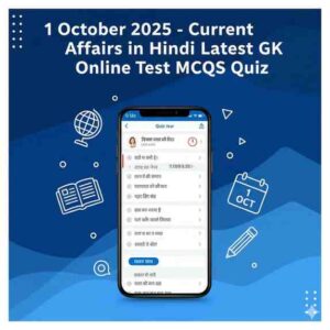 1 October 2025-Current Affairs in Hindi Latest GK Online Test MCQs Quiz