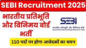 SEBI Recruitment 2025