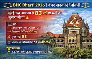 BHC Bharti 2026 Overview (83 Posts)