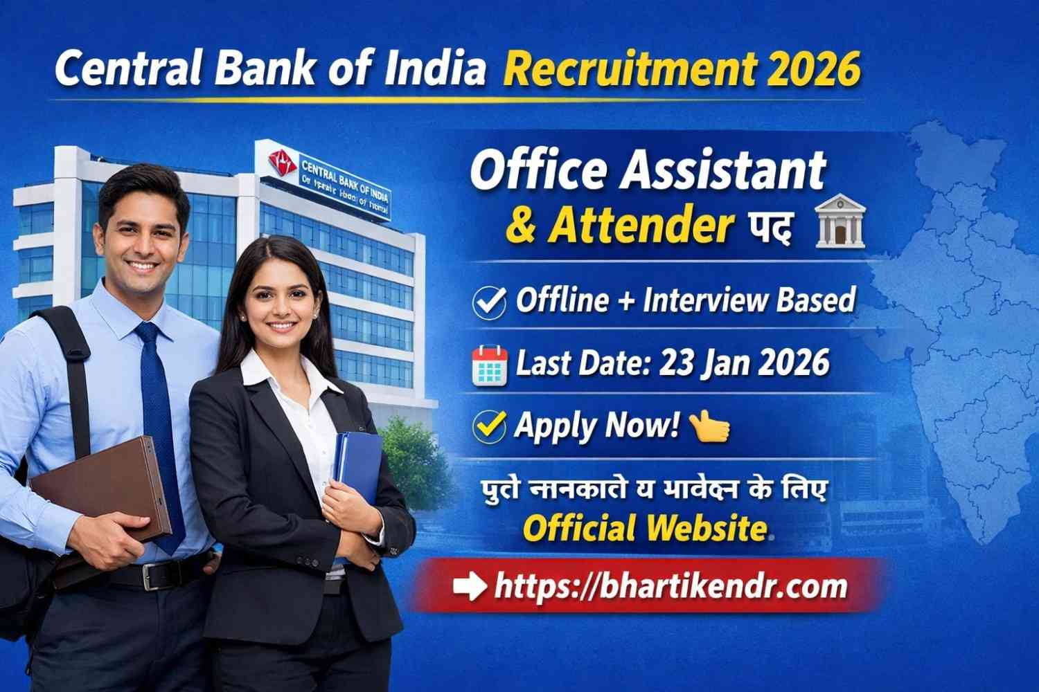 Central Bank of India Recruitment 2026