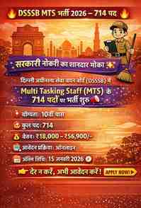 DSSSB MTS Recruitment 2026