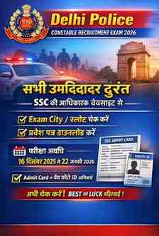 Delhi Police Constable Recruitment Exam 2026