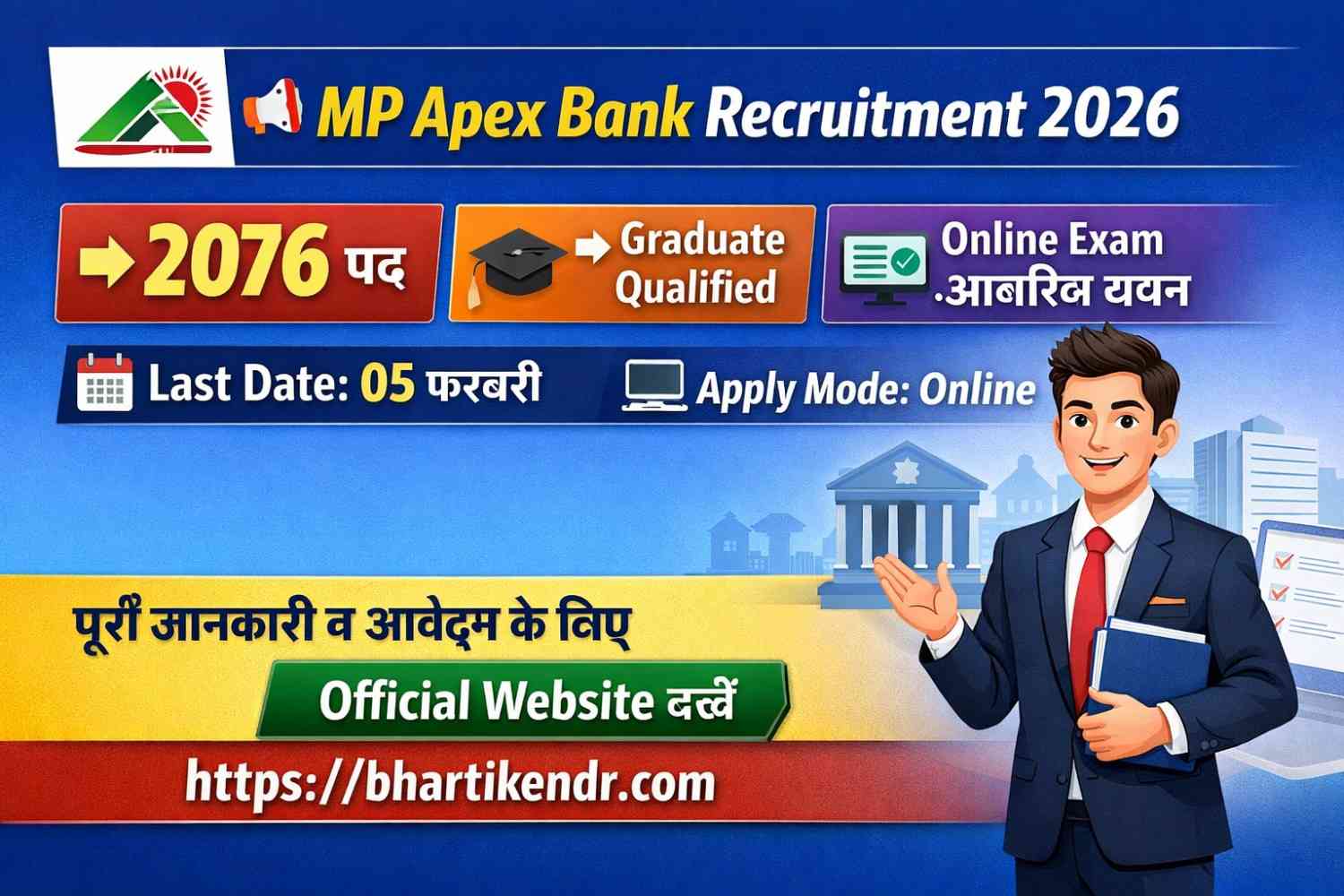 MP Apex Bank Recruitment 2026