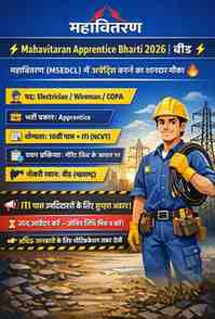 Mahavitaran Apprentice Bharti 2026