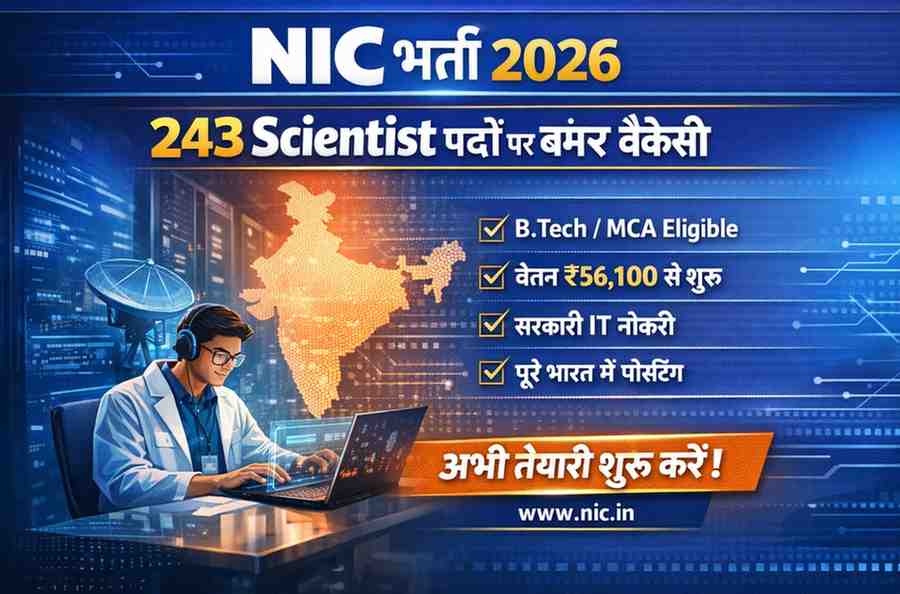 National Informatics Centre (NIC) Recruitment 2026